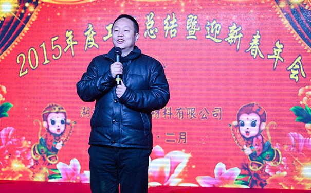 湖北昌利董事長(zhǎng)致辭 湖北昌利董事長(zhǎng)致辭