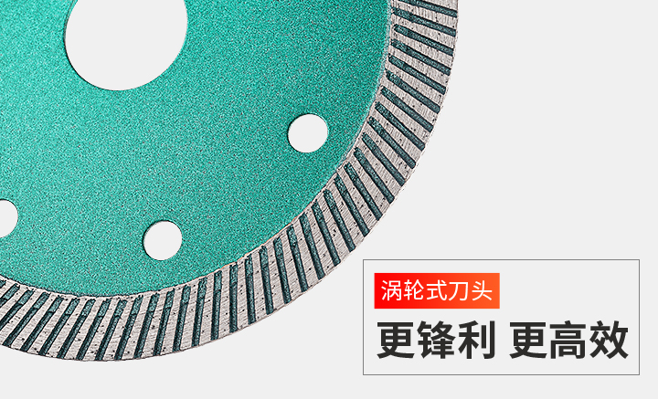 瓷磚專(zhuān)用鋸片