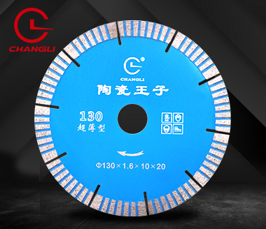 130陶瓷波紋鋸片 130陶瓷波紋鋸片