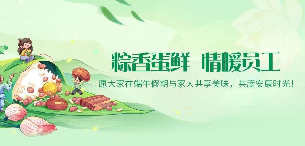 2025端午超暖心！湖北昌利公司“粽蛋組合”讓員工幸福感爆棚！